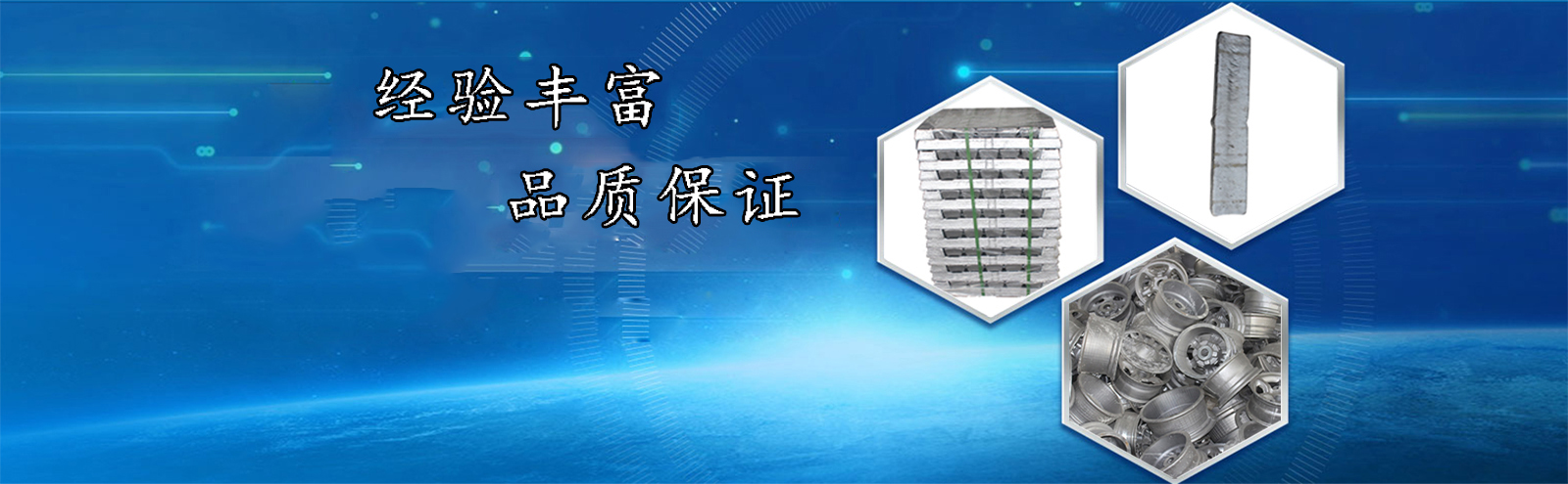 江蘇鋁錠批發